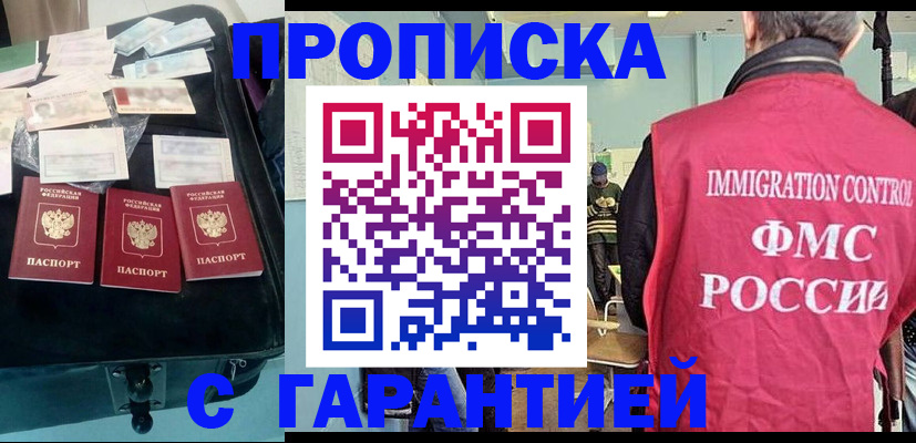 миграционный учет в Константиновске