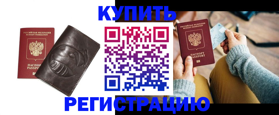 временная регистрация госуслуги в Константиновске