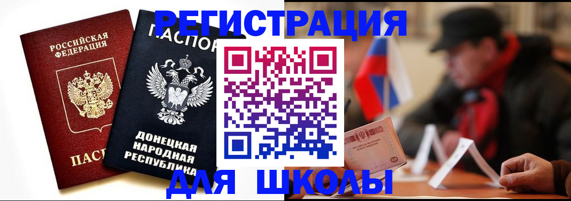 прописка 2025 в Константиновске